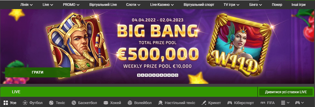турнір у Фанспорт BigBang на 500000 eur